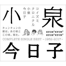 小泉 今日子 あなたに会えてよかった 歌詞 Mu Mo ミュゥモ